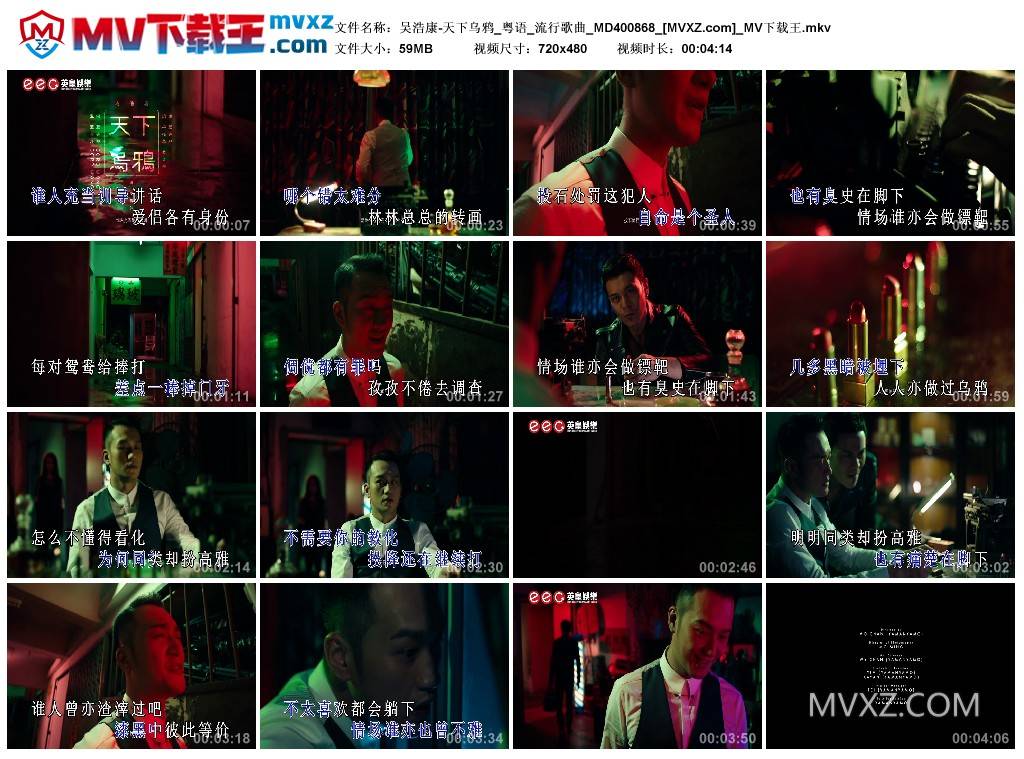 吴浩康-天下乌鸦_粤语_流行歌曲_MD400868